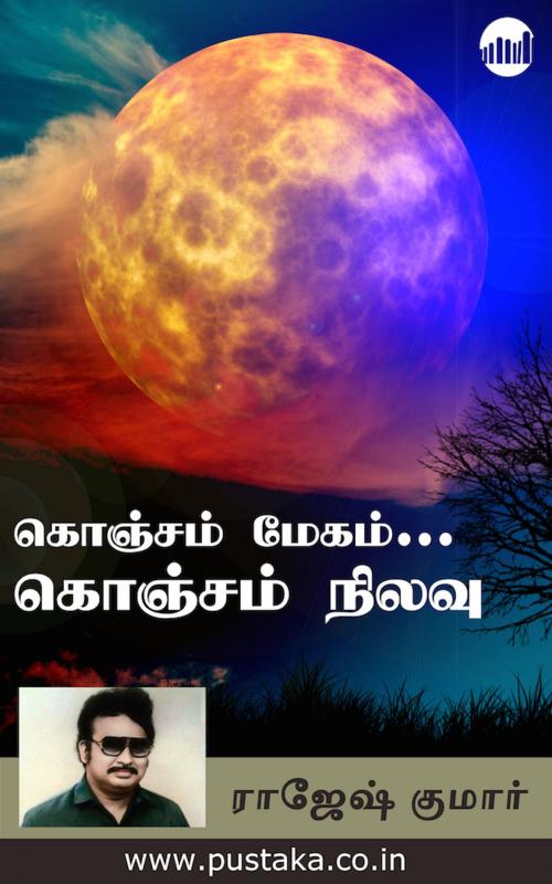 Cover of the book Konjam Megam... Konjam Nilavu by Rajesh Kumar, Pustaka Digital Media Pvt. Ltd.,