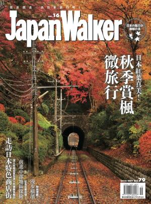 Cover of the book Japan WalKer Vol.16 11月號 by Nick Hall