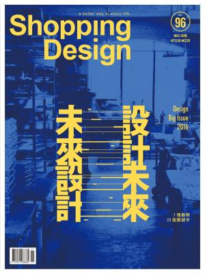 Cover of the book Shopping Design 11月號/2016 第96期 by 新新聞編輯部