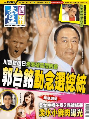 Cover of the book 壹週刊 第808期 by 康健編輯部