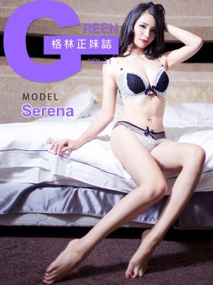 Cover of the book 格林正妹誌 Vol.21 Serena by Secret Girls寫真誌
