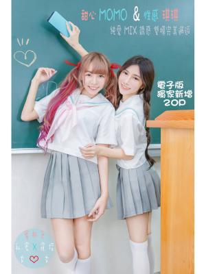 bigCover of the book 甜心MOMO&性感琪琪寫真書 by 