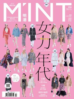 Cover of the book 《明潮M'INT》258期 by 聯合文學