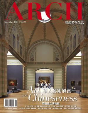 Cover of the book ARCH雅趣 11月號/2016 第322期 by 