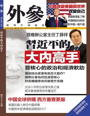 Cover of the book 《外參》第79期 by Rose Dean-Davis