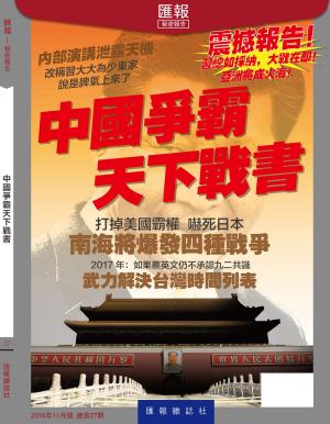 Cover of the book 《匯報》第27輯 by Anne Budgell