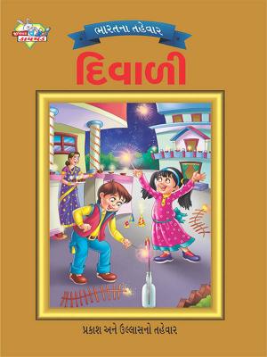 Cover of the book Festival of India : Diwali : ભારતના તહેવાર: દિવાળી by Pratibha Kasturia