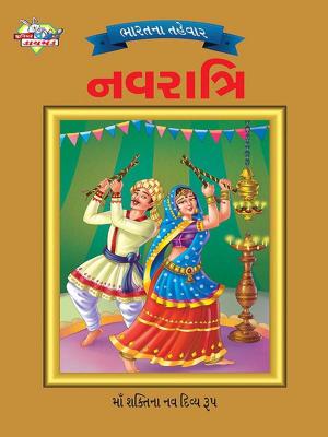 Cover of the book Festival of India : Navratra : ભારતના તહેવાર: નવરાત્રિ by Prakash Manu