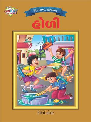 Cover of the book Festival of India : Holi : ભારતના તહેવાર: હોળી by Jay MacLarty