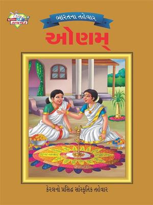Cover of the book Festival of India : Onam : ભારતના તહેવાર: ઓણમ્ by Renu Saran