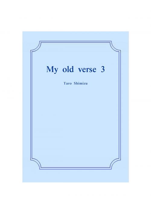 Cover of the book My old verse 3 by Taro Shimizu, Shimizu Medieval History Institute