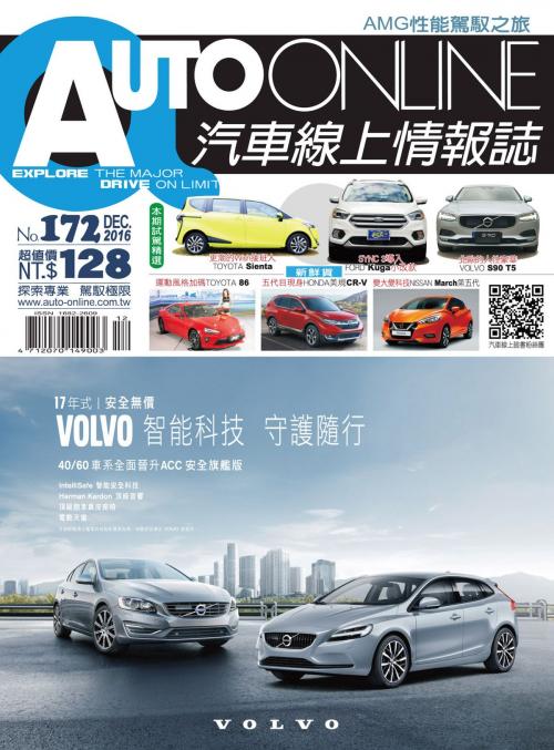 Cover of the book AUTO-ONLINE汽車線上情報誌2016年12月號（No.172) by , 汽車線上情報雜誌社