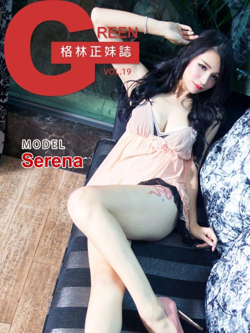 Cover of the book 格林正妹誌 Vol.19  Serena by 格林藝能傳播, 滾石移動