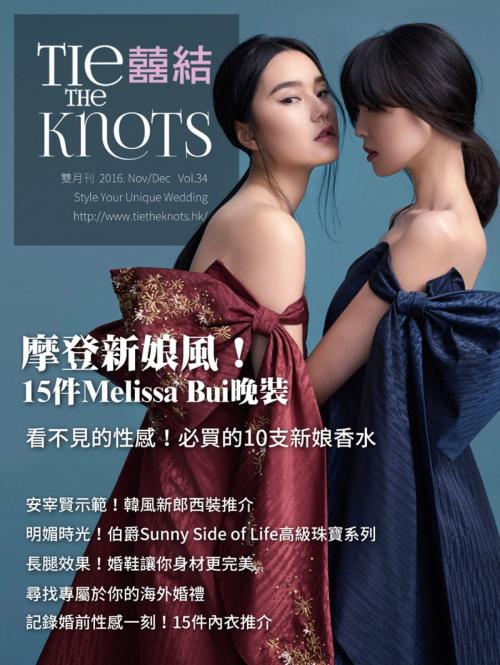 Cover of the book 囍結TieTheKnots時尚誌 2016.11,12月Vol.34 by 囍結TieTheKnots, 滾石移動