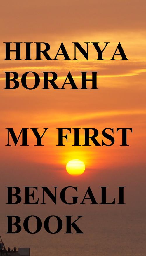 Cover of the book My First Bengali Book by Hiranya Borah, Hiranya Borah