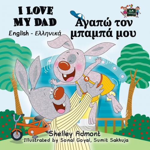 Cover of the book I Love My Dad (English Greek Kids Book Bilingual) by Shelley Admont, KidKiddos Books Ltd.