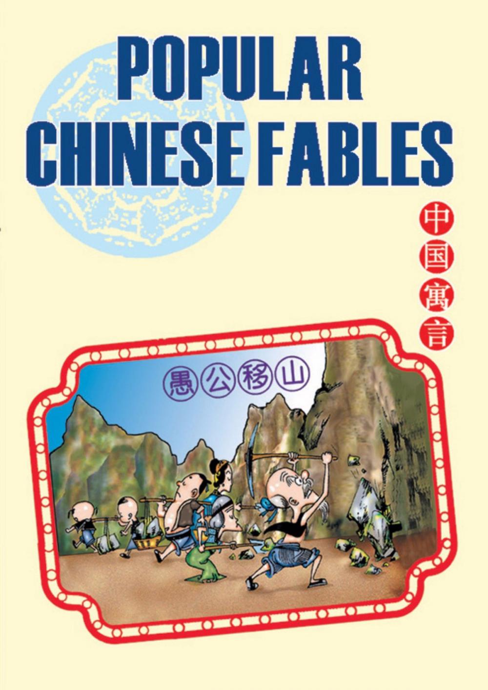 Big bigCover of Popular Chinese Fables