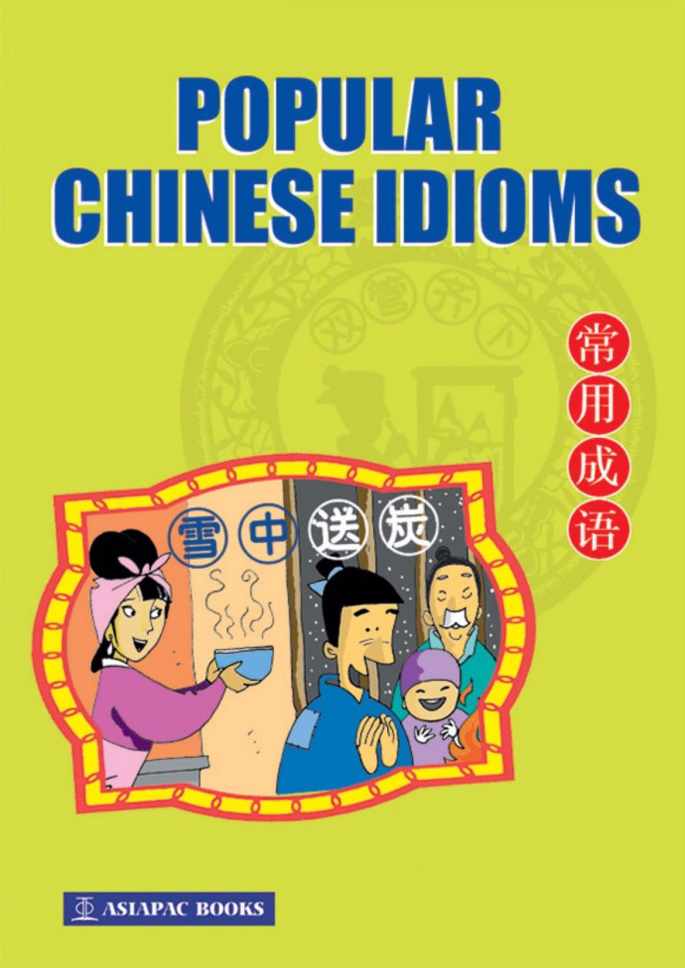 Big bigCover of Popular Chinese Idioms