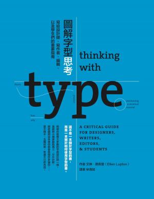 Cover of the book 圖解字型思考：寫給設計師、寫作者、編輯、以及學生們的重要指南 by Lee J. Ames