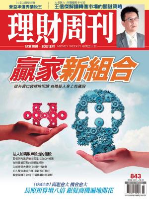 Cover of the book 理財周刊第843期：贏家新組合 by iMoneyCoach