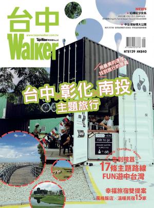 Cover of the book 台中Walker（SP No.62） by 