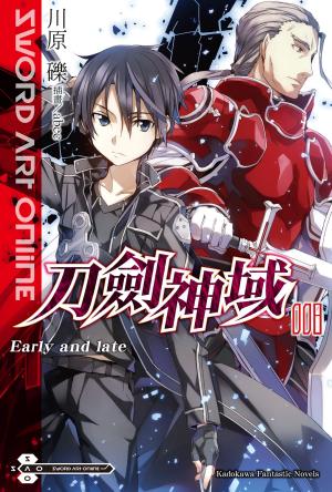 bigCover of the book Sword Art Online 刀劍神域 (8) by 