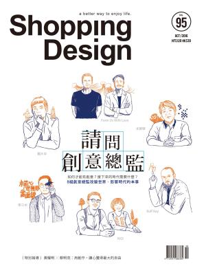 bigCover of the book Shopping Design 10月號/2016 第95期 by 