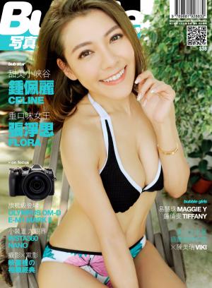 Cover of the book Bubble 寫真月刊 Issue 059 by WOOWORLD