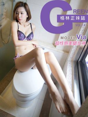 Cover of the book 格林正妹誌 Vol.14 Via【超性感美腿女神】 by Secret Girls寫真誌