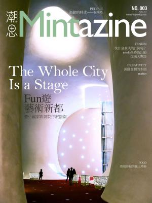 Cover of the book 《潮思Mintazine》003期 by 新新聞