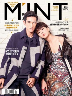 Cover of the book 《明潮M'INT》255期 by 萬海航運慈善基金會