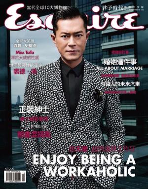 Cover of the book Esquire 君子10月號/2016 第134期 by 