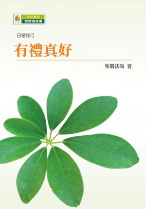 Cover of the book 有禮真好 by 邵佳德