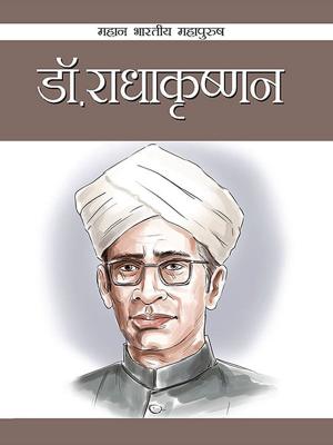 Cover of the book Dr. Radhakrishnan : डॉ. राधाकृष्णन by Dr. Bhojraj Dwivedi, Pt. Ramesh Dwivedi