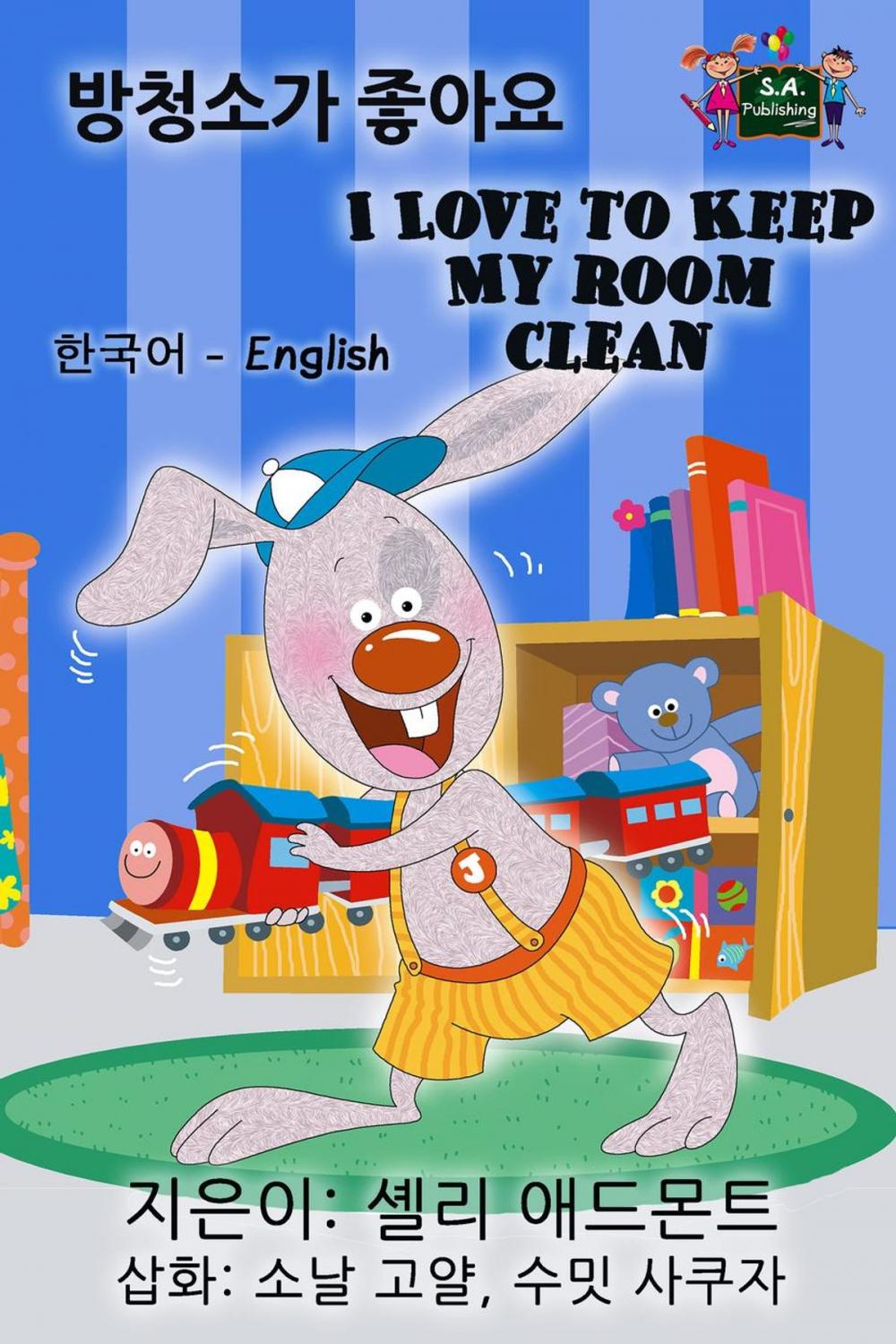 Big bigCover of I Love to Keep My Room Clean (Korean English Bilingual Book)