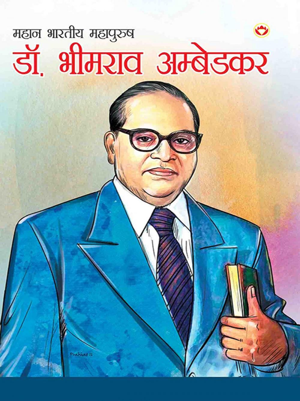 Big bigCover of Mahan Bharatiya Mahapurush : Dr. Bhim Rao Ambedkar