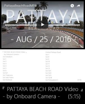 Book cover of 『 PATTAYA BEACH ROAD Video (5:15) 』 - by Onboard Camera - 『 パタヤビーチロード Video (5:15) 』 - by オンボードカメラ -