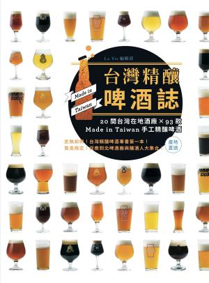 Cover of 台灣精釀啤酒誌 : 20間在地酒廠 x 93款 Made in Taiwan手工精釀啤酒