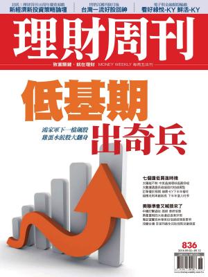 Cover of the book 理財周刊第836期：低基期： 出奇兵 by Monika Jazyk