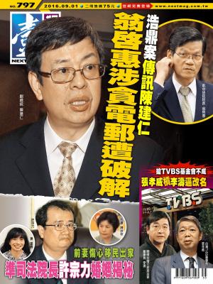 Cover of the book 壹週刊 第797期 by 