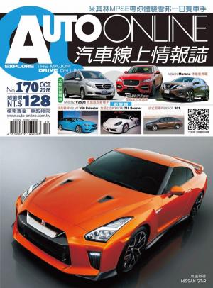 Cover of the book AUTO-ONLINE汽車線上情報誌2016年10月號（No.170) by 新新聞編輯部