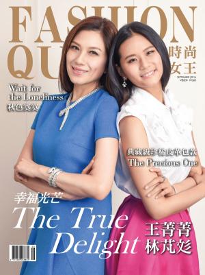 Cover of the book FASHION QUEEN 時尚女王精品誌 9月號 / 2016年 120期 by 壹週刊