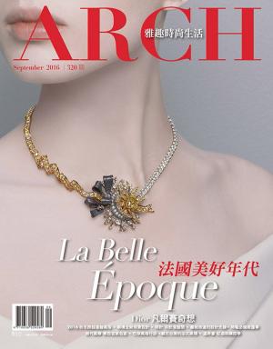 bigCover of the book ARCH雅趣 9月號/2016 第320期 by 