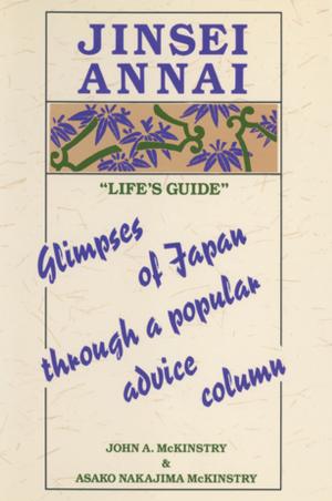 Cover of the book Jinsei Annai by Trevor Lubbe