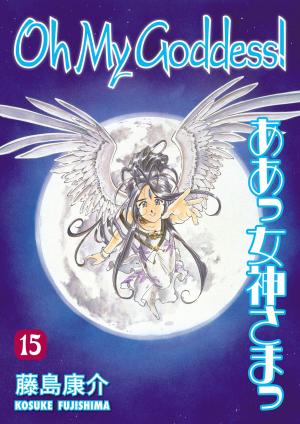 Cover of the book Oh My Goddess! Volume 15 by Kosuke Fujishima