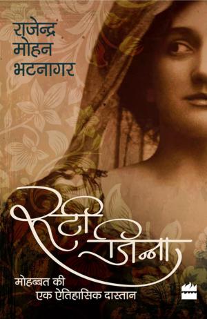 Cover of the book Ruttie Jinnah by T.M. Krishna