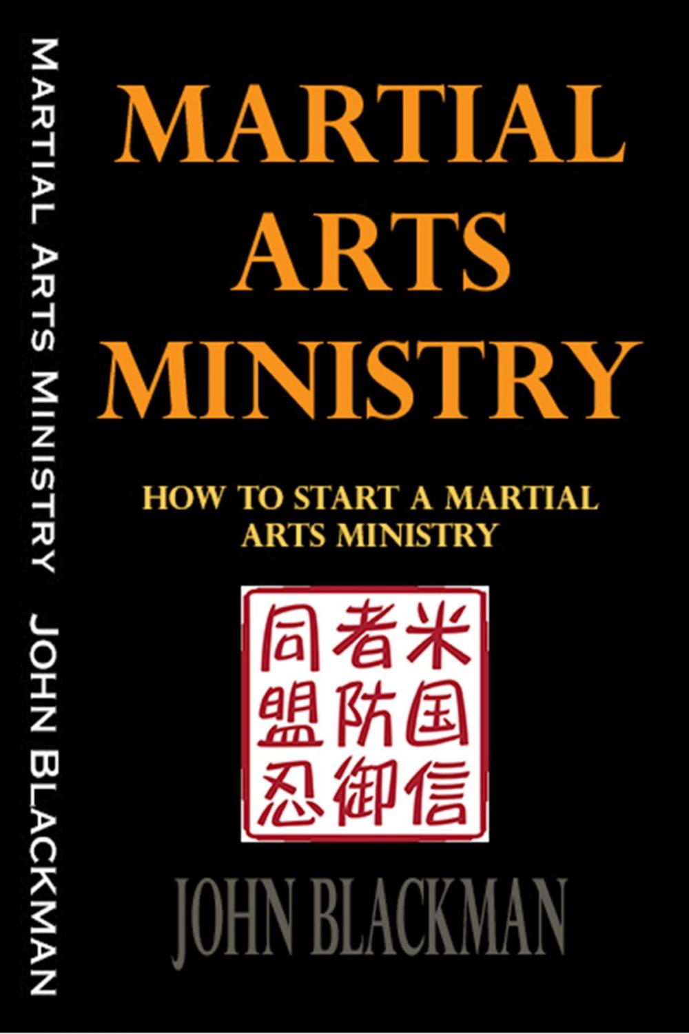 Big bigCover of Martial Arts Ministry: How To Start A Martial Arts Ministry