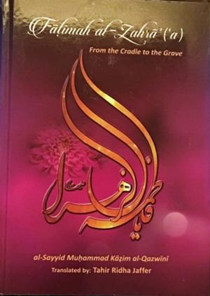 Cover of the book FATIMA al-ZAHRA (S) by RW Holmen