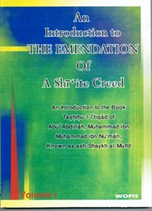 Cover of the book Introduction to The Emendation by meisam mahfouzi, World Organization for Islamic Services, 