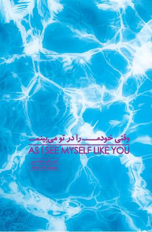Cover of the book As I See Myself Like You by Dr. Mohammad Ali Taheri